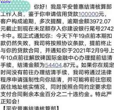 平安逾期会上门走访吗，平安逾期：上门走访真的会发生吗？