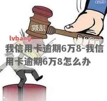 中信分期逾期25万会起诉吗，中信分期逾期25万，真的会被起诉吗？