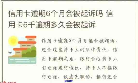 中信分期逾期25万会起诉吗，中信分期逾期25万，真的会被起诉吗？