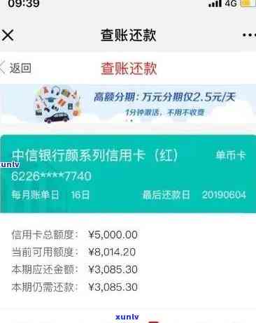 中信分期2600不还，逾期利息多少？怎样还款？