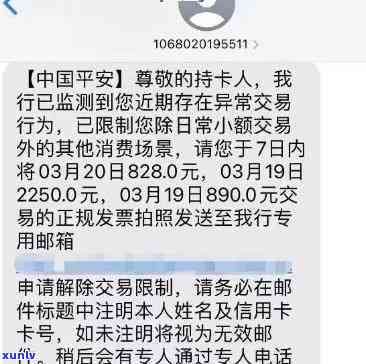 平安逾期锁卡后几天可以解锁？影响与解决 *** 