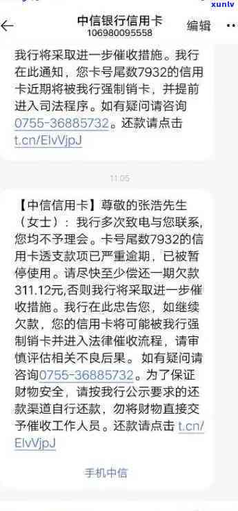 中信银行天天发信息逾期提交当地户，中信银行：未准时提交当地户信息，将每天发送提醒通知