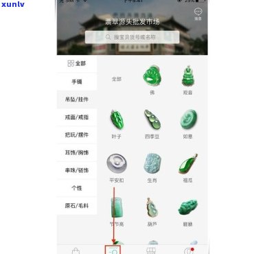 翡翠珠宝app：探索全方位的翡翠珠宝世界