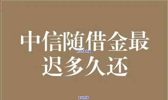 中信逾期还剩余本金怎么办，中信逾期未还清本金？教你解决办法！