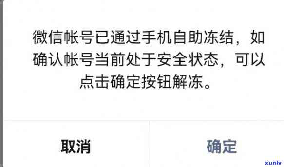 中信银行逾期几天会冻结微信账户，中信银行：逾期几天将冻结微信账户，需要留意还款时间！