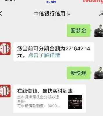 中信银行逾期几天会冻结微信账户，中信银行：逾期几天将冻结微信账户，需要留意还款时间！