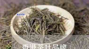 茶叶哪个牌子好，寻找好茶？揭秘茶叶排行榜！