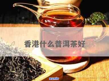 茶叶哪个牌子好-茶叶哪个牌子好一点