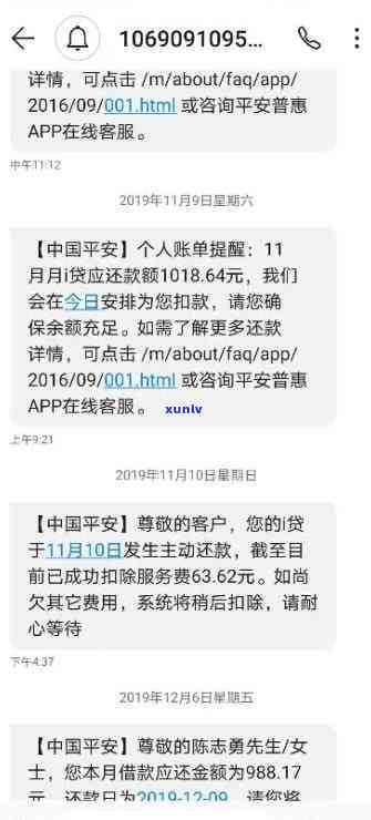 平安寿险最多可以逾期多少天，熟悉平安寿险：逾期还款的极限是多少天？