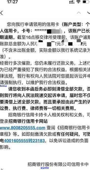 逾期后银行核实消费-逾期后银行核实消费信息