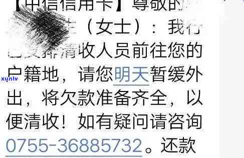 中信逾期  ，警惕！您的中信逾期可能已经被打来催款的  联系，请尽快解决