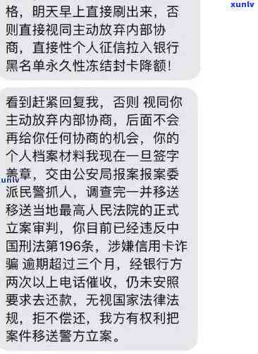 中信逾期说要去村委会,还说在立案了，中信逾期：虚假手引发社会关注