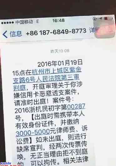 中信逾期20天发短息说移交法律部门：真的吗？