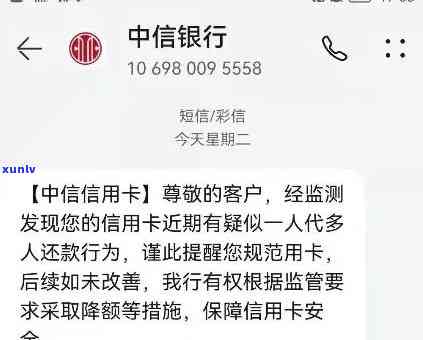 中信逾期20天发短息说移交法律部门：真的吗？