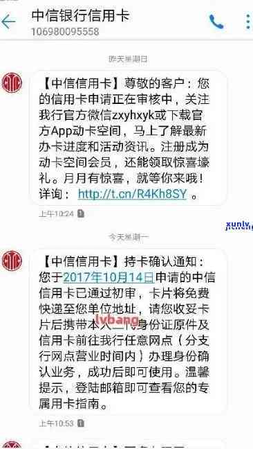 中信逾期说联系社区-中信逾期说联系社区是真的吗