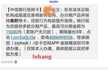 中信11万逾期报案会怎样，中信银行11万逾期未还款，应怎样实施报案解决？