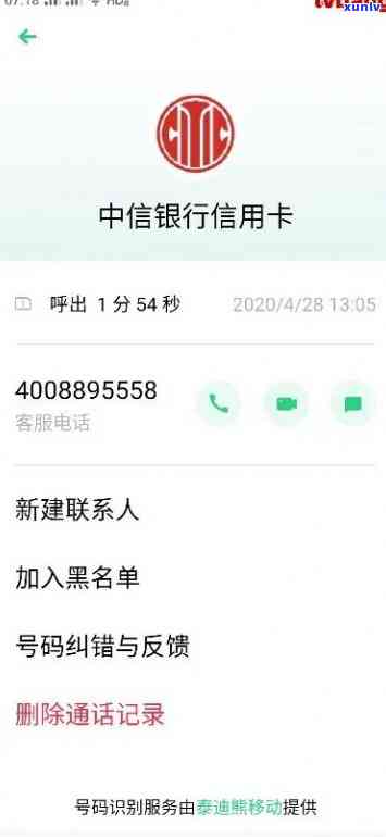 中信协商能分60期吗？有人成功过吗？