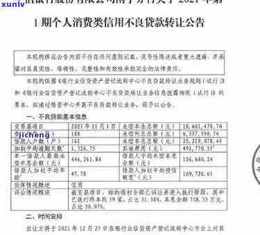 中信协商能分60期吗？有人成功过吗？