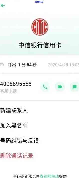 中信逾期销户后多长时间可以再次申请？