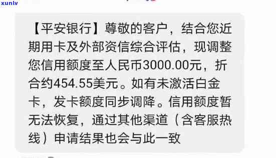 平安逾期降额没办法恢复吗，平安逾期导致降额，还有恢复的可能吗？