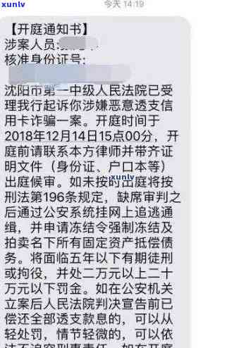 中原消费逾期发短信说打给单位是真的吗，真相揭秘：中原消费逾期后，真的会向单位发送短信吗？