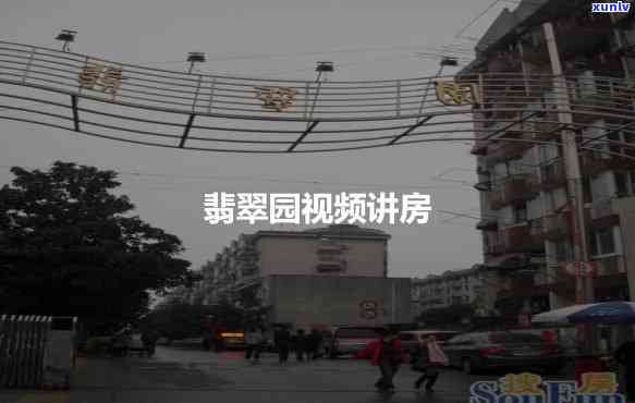 丹阳翡翠园，探秘丹阳翡翠园：城市中的绿色宝石