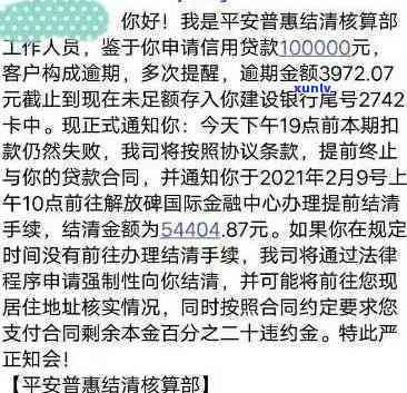 平安i贷逾期两年最新方法：是不是会起诉？