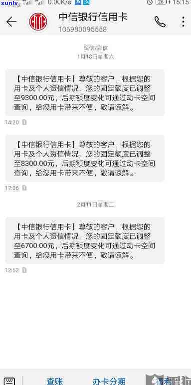 中信逾期半年上门了，卡片还能继续采用吗？