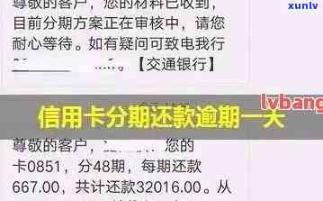 中信逾期后分期取消怎么办？详解办理流程及注意事