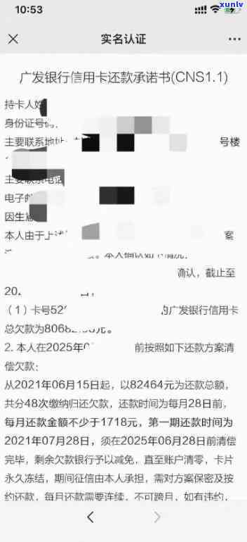 中信逾期后一次性结清能否协商减免？