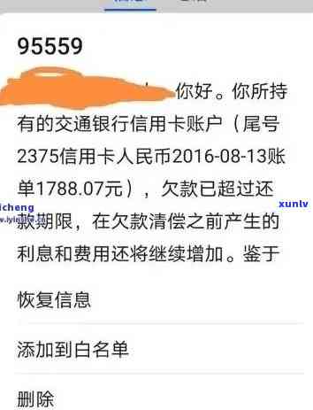 中信银行逾期不到八千,说要立案起诉，中信银行：逾期未还8000元，或将面临立案起诉