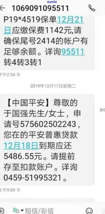 平安逾期本金3万5利息多少，平安逾期3万5的本金，利息要多少钱？