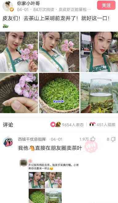 卖茶叶配图：上最搞笑的茶叶推销视频！