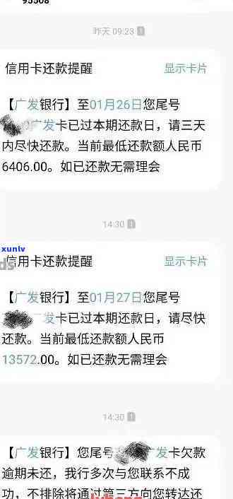 中国有关逾期的法律规定及最新条款