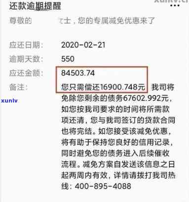 波银行贷款逾期最快什么时候会起诉我，波银行贷款逾期：逾期时间与被起诉风险的关系