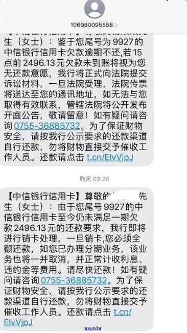 中信银行逾期利息计算及退款疑问：立案起诉所需金额