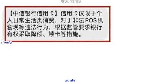 中信不能分期了？是封卡还是降额？解决方案来了！