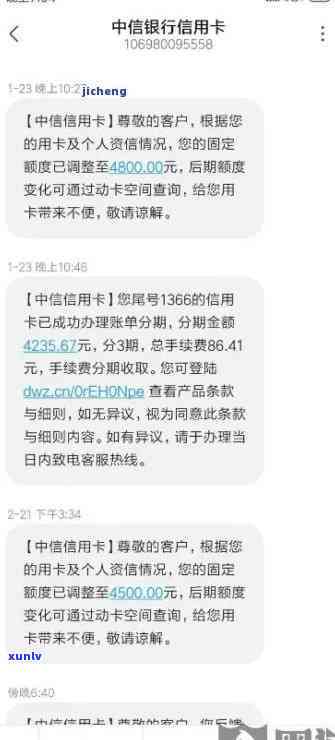 中信不让分期？怎样解决拒绝申请疑问？