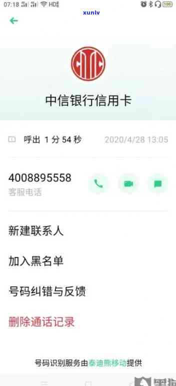 中信不让分期？怎样解决拒绝申请疑问？