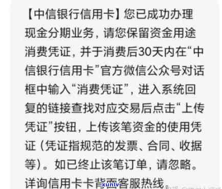 中信不让分期？怎样解决拒绝申请疑问？