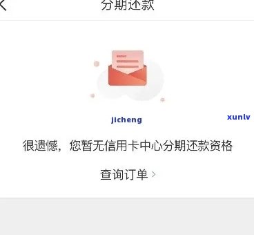 中信不让分期？怎样解决拒绝申请疑问？