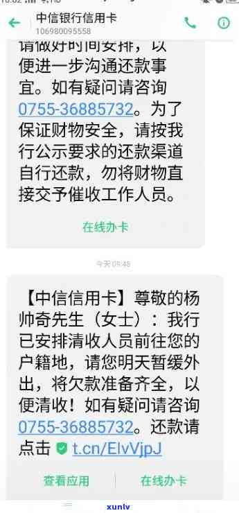 中信上门清收：上午还是下午？未还款下一步可能是什么？