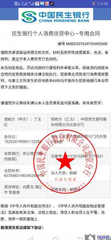 民生贷款逾期被起诉-民生贷款逾期被起诉会怎么样