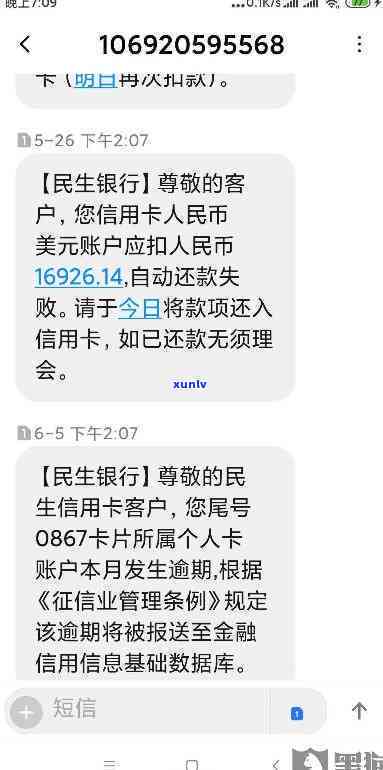 民生贷款逾期被起诉-民生贷款逾期被起诉会怎么样