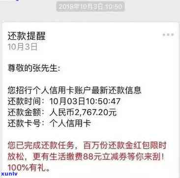 中信半夜还款逾期了-中信半夜还款逾期了怎么办