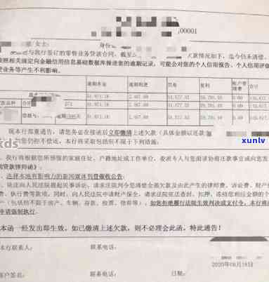 逾期后不存在消费凭证？怎样解决及消费疑问？