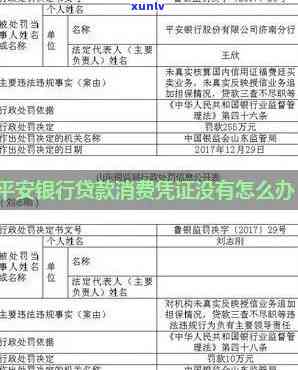 贷款不存在消费凭证？别担心，这里有解决方案！