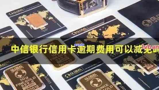 中信分期有宽限期吗，中信分期是不是提供宽限期？