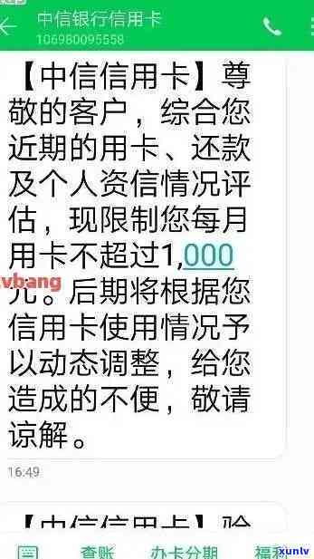 中信逾期了，警惕！中信出现逾期情况，请及时解决