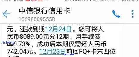 中信银行信用欠款9万逾期了半年了，逾期半年！中信银行信用欠款达9万元，你该怎么做？